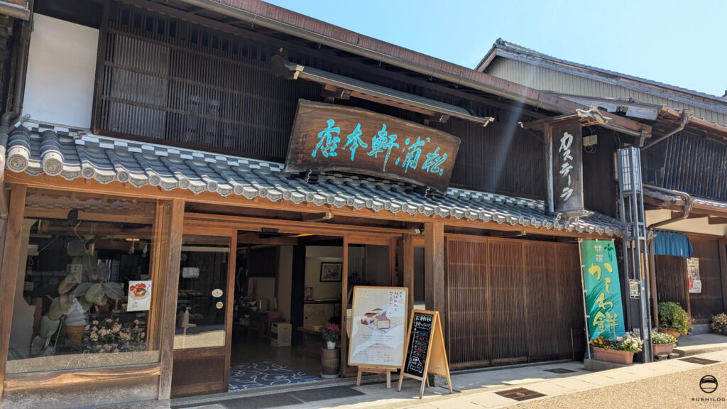 松浦軒本店外観