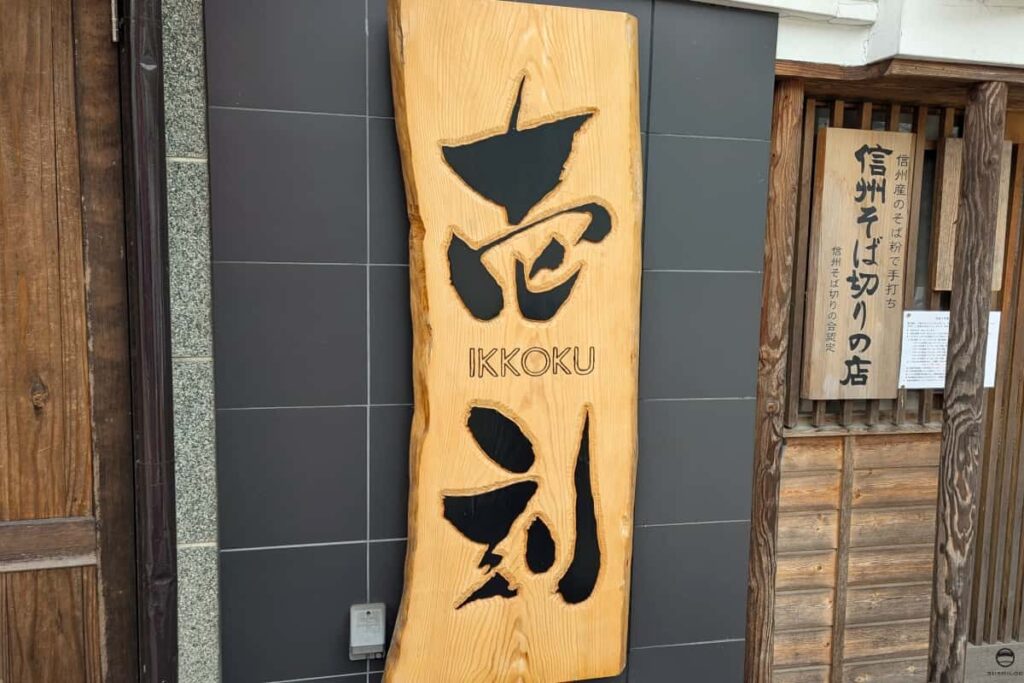 壱刻看板