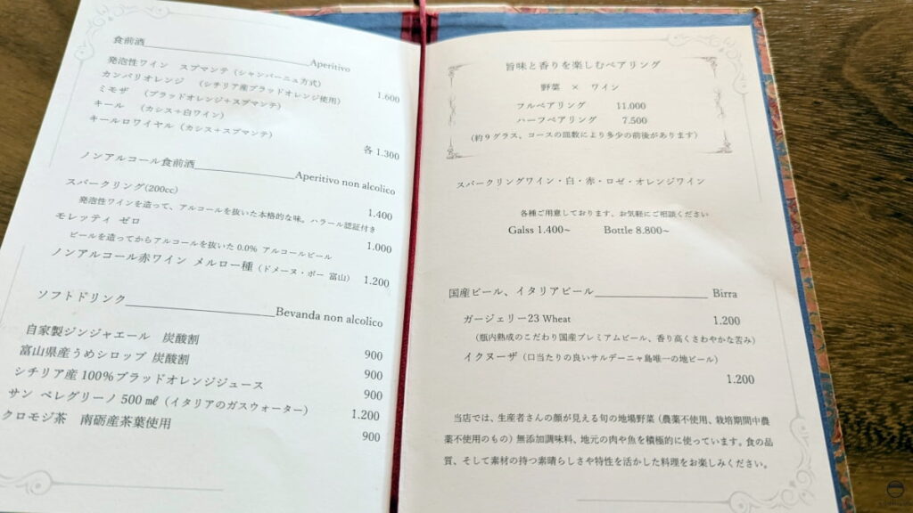 メニュー