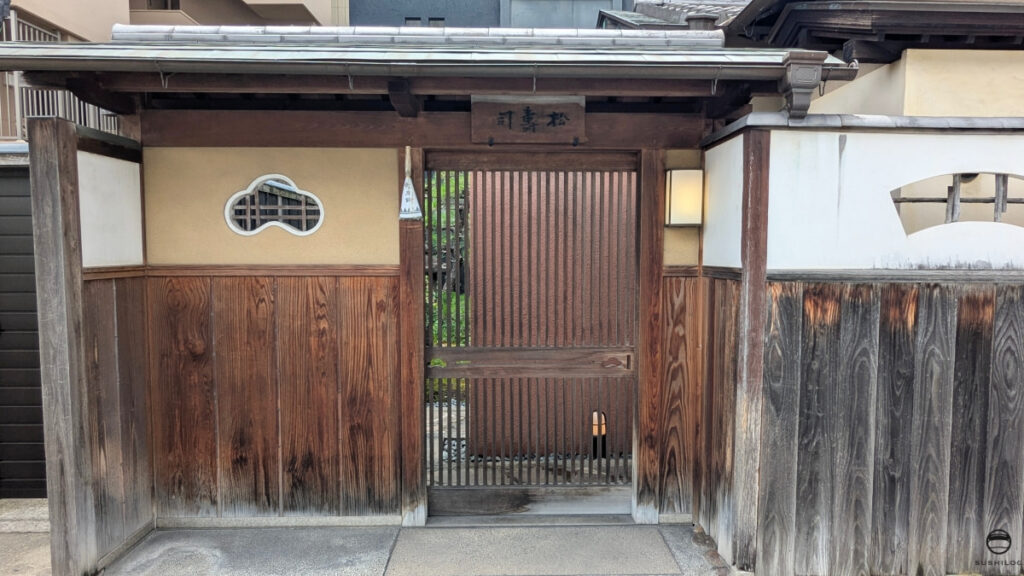 松寿司外観