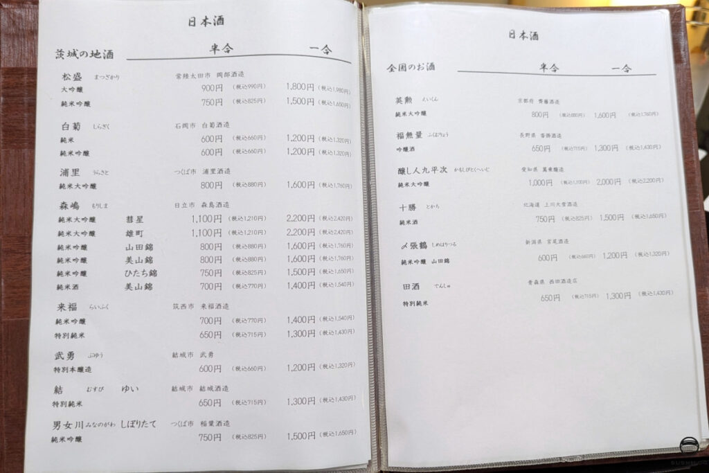 お酒のメニュー